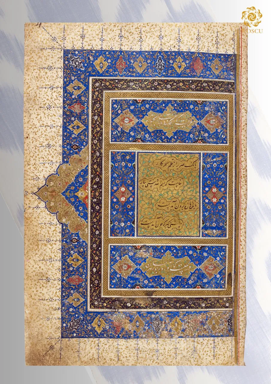 Who organized the first exhibition dedicated to Islamic book art in Paris?